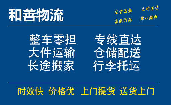 苏州工业园区到润州物流专线,苏州工业园区到润州物流专线,苏州工业园区到润州物流公司,苏州工业园区到润州运输专线